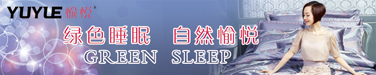 中家紡-愉悅.jpg